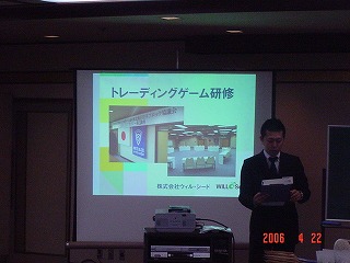 第23期JAYCEEアカデミー第二講座_e0075103_2231438.jpg