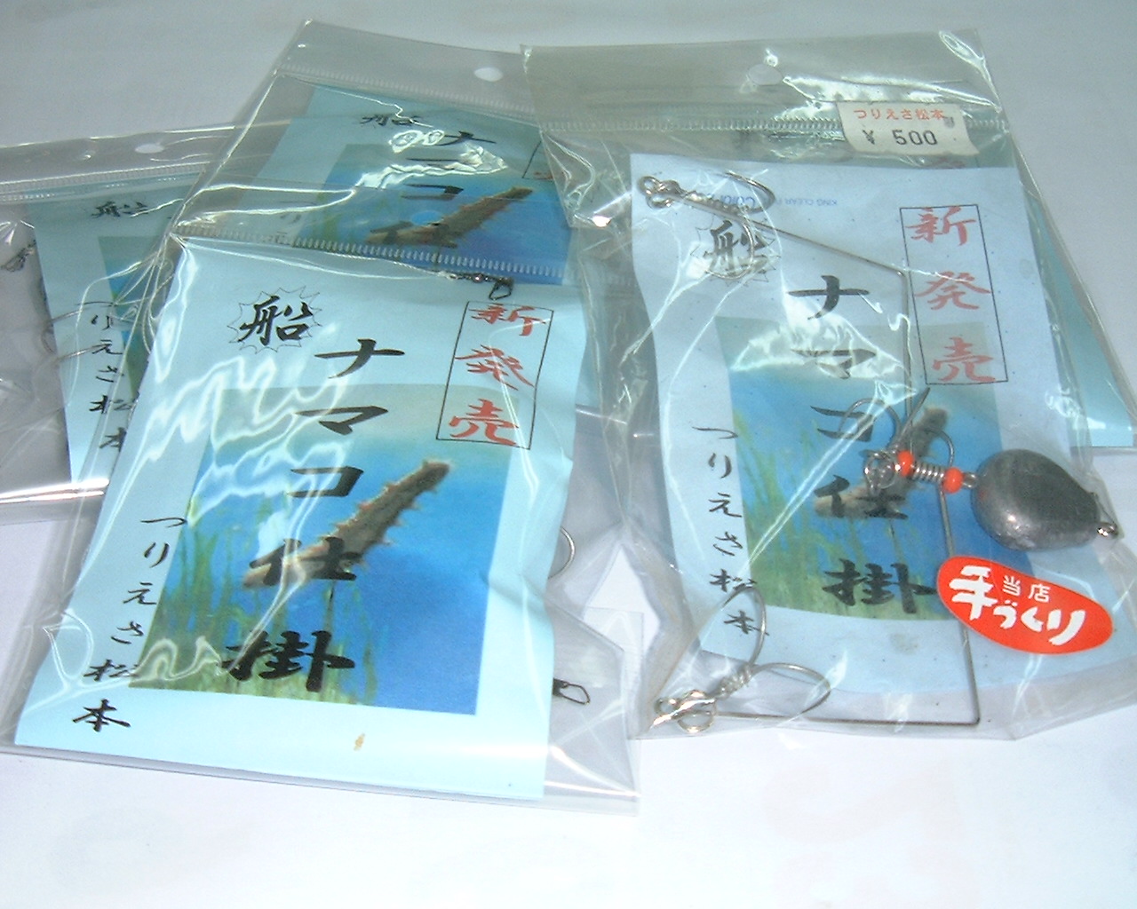 なまこ仕掛 児島の釣具屋 つりえさ松本 なまこ仕掛 児島の釣具屋 つりえさ松本