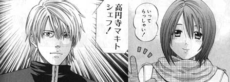 華麗なる食卓 Blogの季節