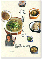 『 伝言レシピ 』 と ” カルボナーラ風納豆パスタ ”_f0052756_12385663.gif