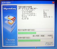 ノートPC、過去へ戻る_b0048466_1447262.jpg