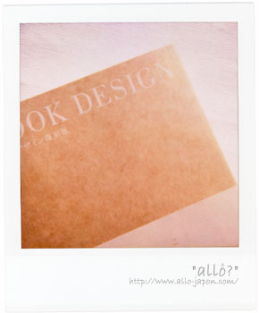 最近買った本　・・・　BOOK　DESIGN 　ブックデザイン復刻版_b0074486_113119100.jpg