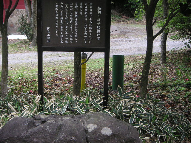 いい旅夢気分②～伊豆山神社～_f0082597_17501371.jpg