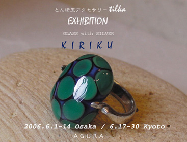 tilka06\'個展_c0073813_233557.jpg