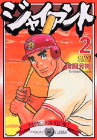 遅ればせながら〈山田芳裕〉とは?_b0081338_7424223.jpg