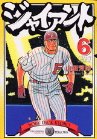 遅ればせながら〈山田芳裕〉とは?_b0081338_7442469.jpg