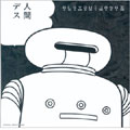 変幻自在&解説不能なNOT WORLD MUSIC=AlayaVijanaと共にどこでもない場所に旅に出よう_b0080062_1447770.jpg