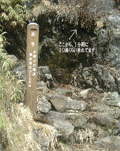 笠取山　1953m　（山梨県）　4/23（日）_f0105171_10583332.jpg