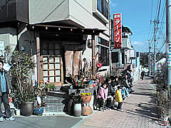 雷文@町田 ★★★_f0080612_17493082.jpg