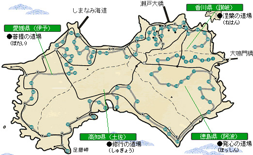  四国八十八カ所霊場めぐり_e0092920_6444096.jpg