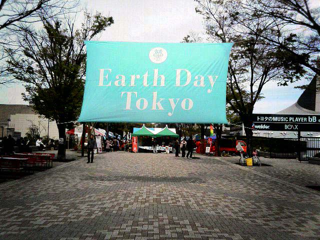 アースディ東京/緑ツナガル_f0063022_10357.jpg