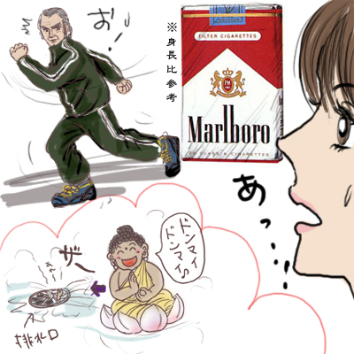 小さいおじさん或いは妖精 ぶらこのぼやき ログ