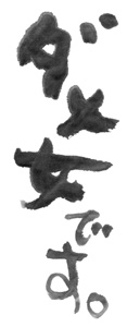 f0024090_23523783.jpg