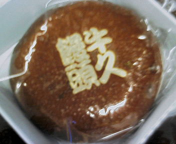 f0015614_22213030.jpg