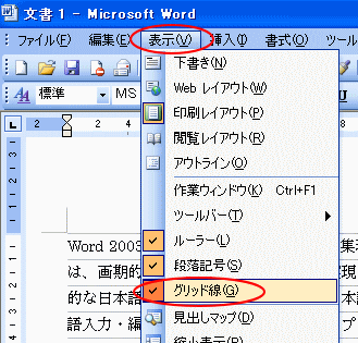 [1ページの行数を指定時に文字を行グリッド線に合わせる]とは_a0030830_1555520.gif