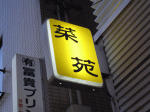 d0014408_1424450.gif
