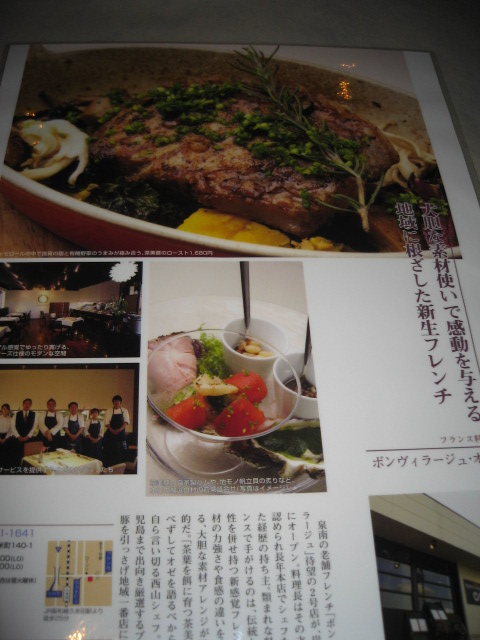 祝!!掲載_b0077531_22515870.jpg