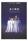 【映画】「愛の饗宴」「The Feast of Love」、キャスティングが続々決定_a0000270_23453388.jpg