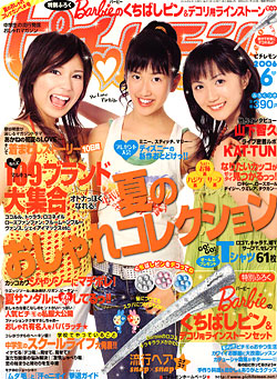 ピチレ発売だPICHI♡ : Life of siori