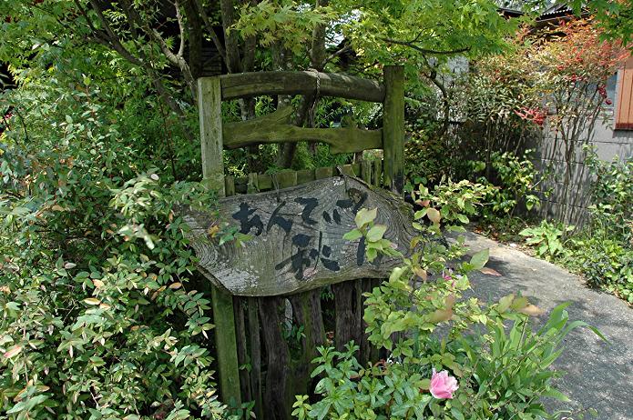 城下町 秋月_a0042310_17381581.jpg