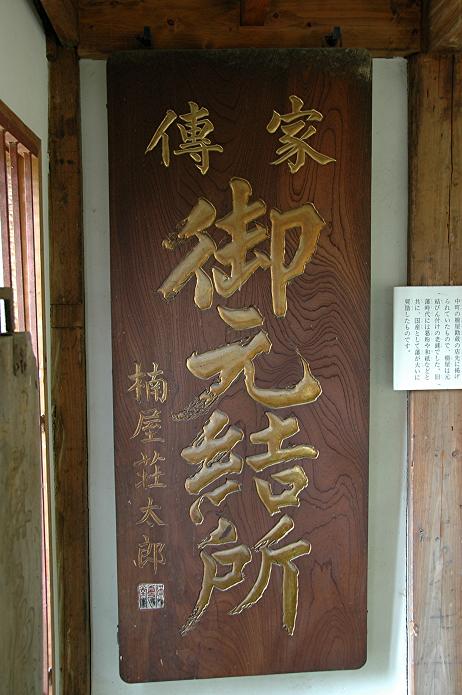 城下町 秋月_a0042310_17485418.jpg