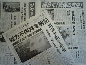 「しんけん平和新聞」第２号_c0070855_7465844.jpg