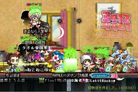 4月28日大親分 遅すぎたメイポ日記 とか 4月28日大親分 遅すぎたメイポ日記 とか
