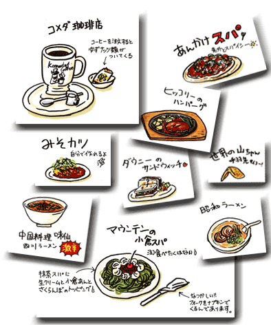 名古屋めし!_f0089355_0563958.gif