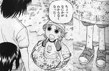 よつばと! 5巻 ひかり 試供品