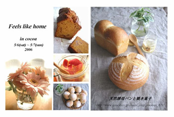 OURS個展 アイテム追加☆_a0043747_2253423.jpg