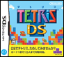 【ＮＤＳ】TETRIS DS_b0001549_16283147.gif