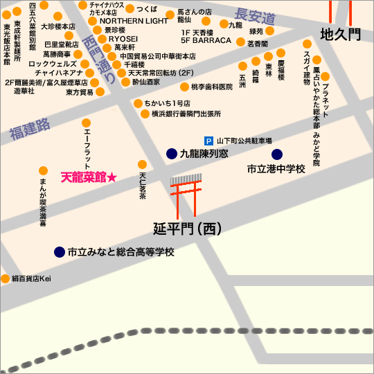 横浜中華街 行ってみてほしい店_f0100215_2211650.jpg