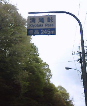 奈良→大阪　自転車の旅_b0019221_20132393.jpg