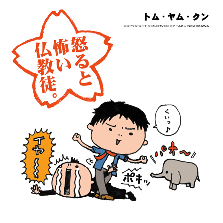 トム ヤム クン 05年 タイ にしかわたくの こんな映画に誰がした トム ヤム クン 05年 タイ にしかわたくの こんな映画に誰がした