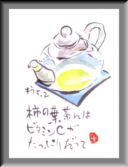 ビタミンＣは大切_e0074955_21305776.jpg