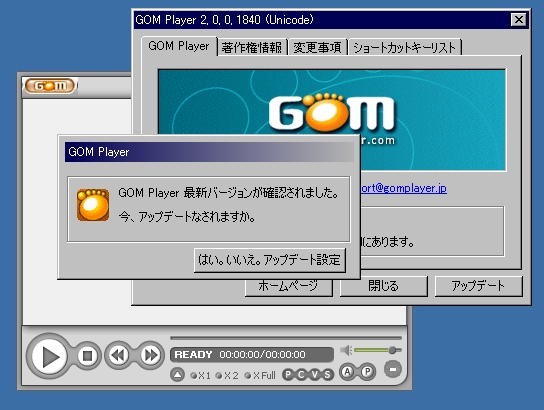 GOM Player のアップデートがはい，いいえ選択できないのに笑う_b0029688_20381330.jpg