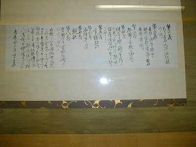 坂本竜馬の船中八策 清太郎の世界