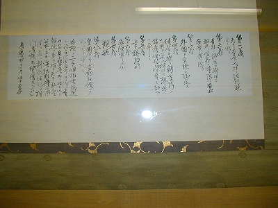 坂本竜馬の船中八策_f0013698_2521385.jpg