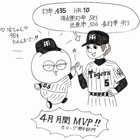 ５月２日【阪神−巨人】（甲子園）○5x-4_f0105741_0344538.jpg