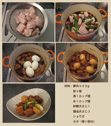 豚の角煮_e0086048_72352100.jpg