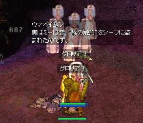 ウマオイムシ 志埜とmattari