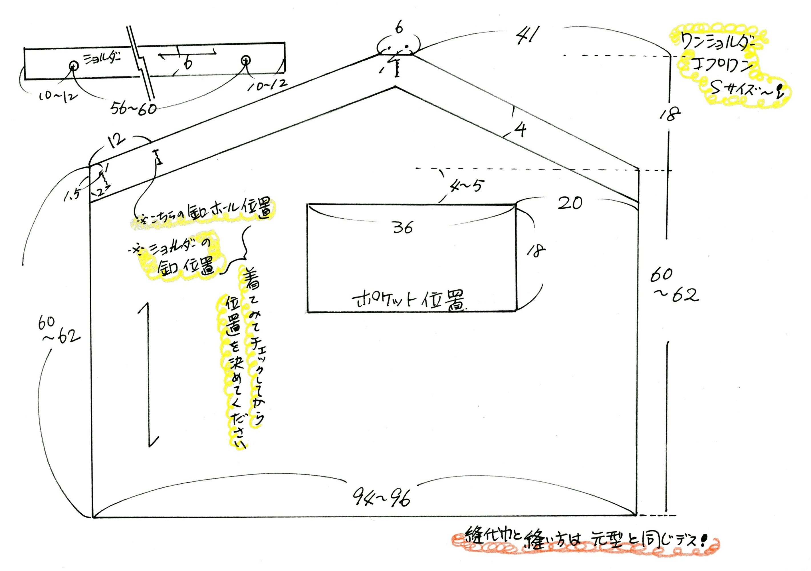 ワンショルダーエプロン。Ｓサイズ作図_d0048750_21264213.jpg