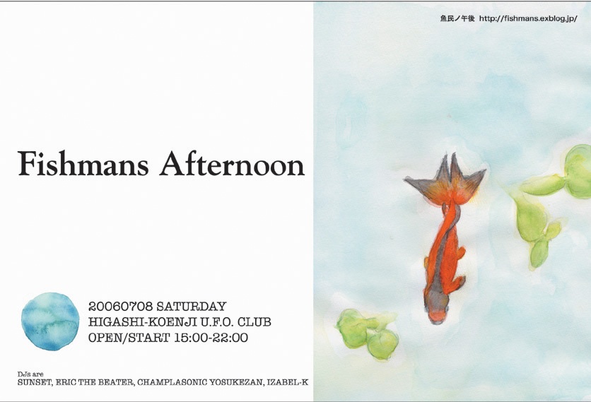 Fishmans Afternoon #6  フライヤー完成！_a0010460_2042627.jpg