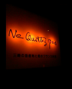 ヌキテパ_c0009877_2224087.jpg