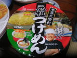 麺・麺・麺_a0017879_22494089.jpg