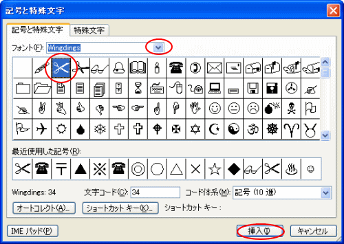 切り取り線 初心者のためのoffice講座 Supportingblog1