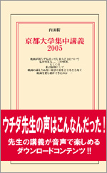 ウチダ教授の新しい「本」_c0048132_15102326.jpg