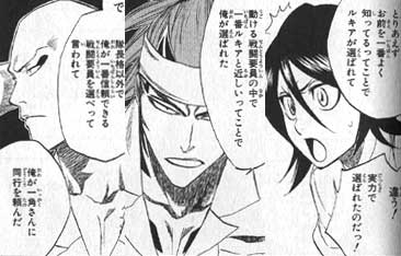 bleach 22巻 Blogの季節 bleach 22巻 Blogの季節