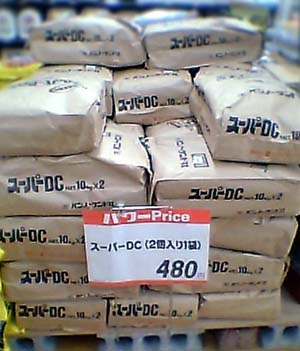 f0049166_01199.jpg