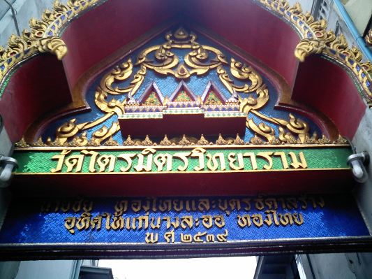 #092 ワット・トライミット(วัดไตรมิตรวิทยาราม) ~バンコク~_c0039685_15495936.jpg